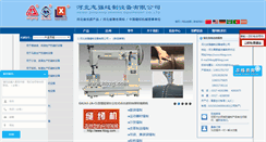 Desktop Screenshot of hbzg.com