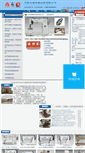 Mobile Screenshot of hbzg.com